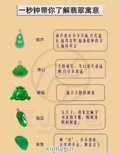 翡翠命解析：含义、好坏与影响