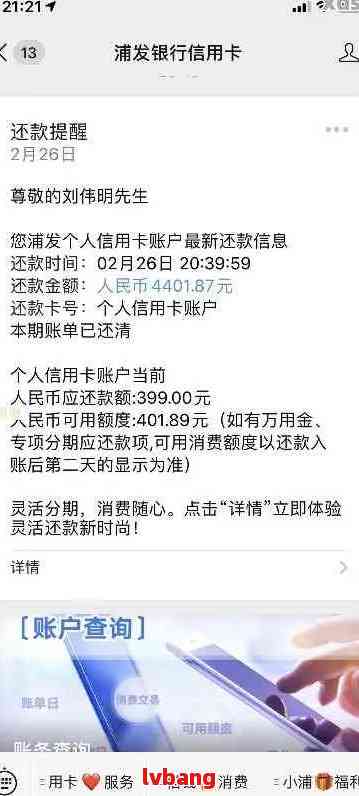 浦发信用卡逾期3天会对个人信用产生影响吗？