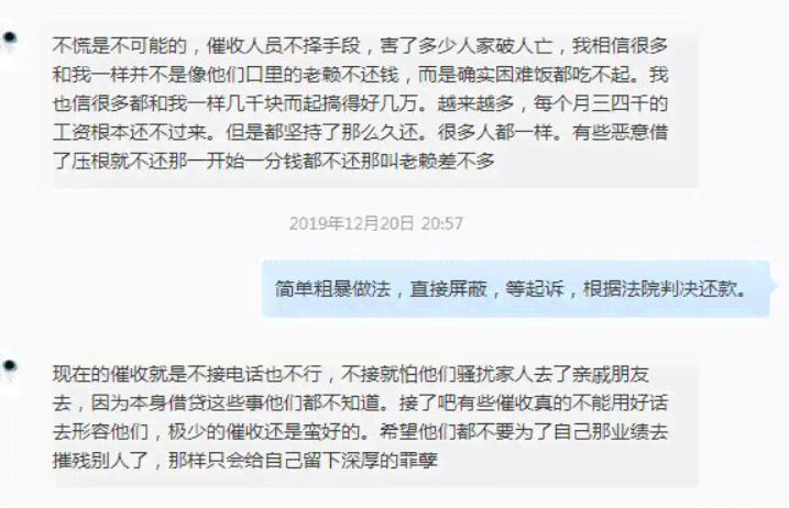 逾期后网贷难以获得？探讨可能的解决方案和影响