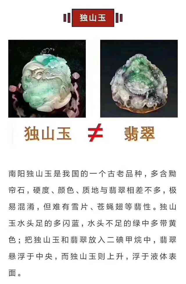 翡翠玉石玛脑哪个更优秀