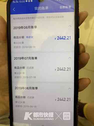 5万分期24期每月还款金额及利息计算