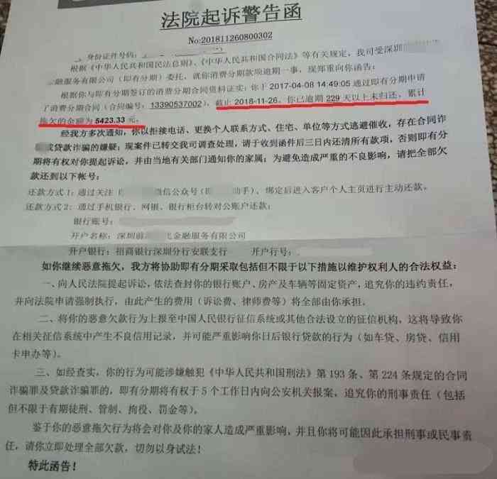 军人贷款逾期处理方式：法院受理现役军人贷款逾期案件并采取相应措