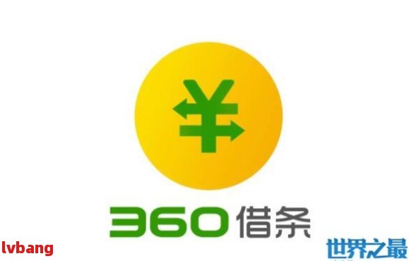 360网贷还不起怎么办？的解决办法是...