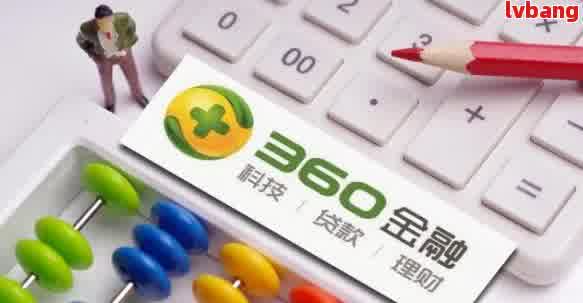 360网贷还不起怎么办？的解决办法是...