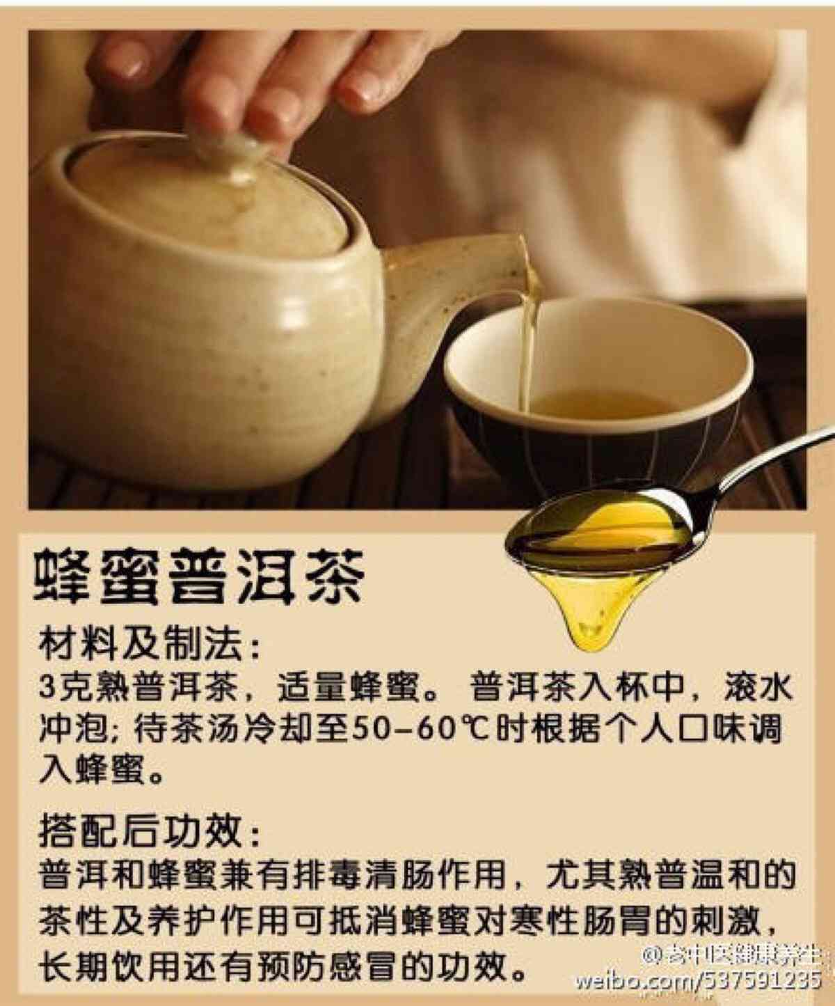 蜂蜜普洱茶有何特效与作用