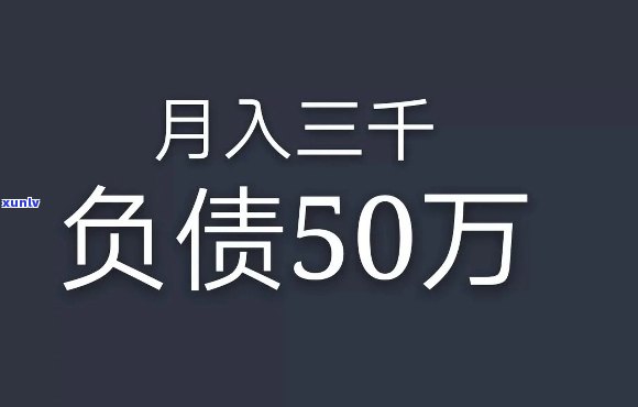 11万负债五年能还完吗