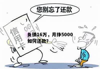 11万负债五年能还完吗