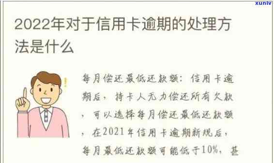 信用卡逾期影响蓄卡以旧换新吗