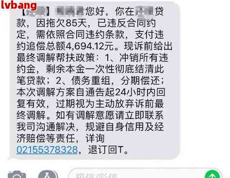 寻找平台：在当前逾期情况下，如何寻求借款解决方案？