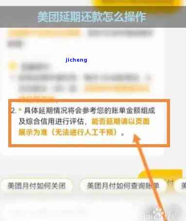 美团逾期半年后是否可以协商分期还款？了解详细处理方式及相关注意事项