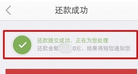 新 还款成功但显示入账中 - 如何解决此问题并确认款项已收到