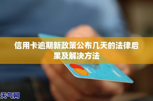 信用卡逾期两次后，能否贷款？相关条件与限制是什么？