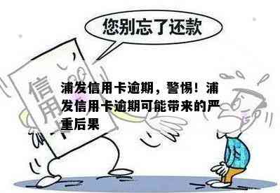 信用卡逾期两次后，能否贷款？相关条件与限制是什么？