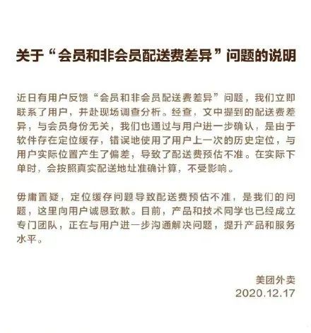 美团月付逾期后再次使用外卖功能会扣除费用吗？还有其他相关问题解答！