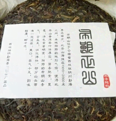 '历年布朗山普洱茶品质排名第几：揭秘权威排名与品质解析'