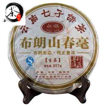 '历年布朗山普洱茶品质排名第几：揭秘权威排名与品质解析'