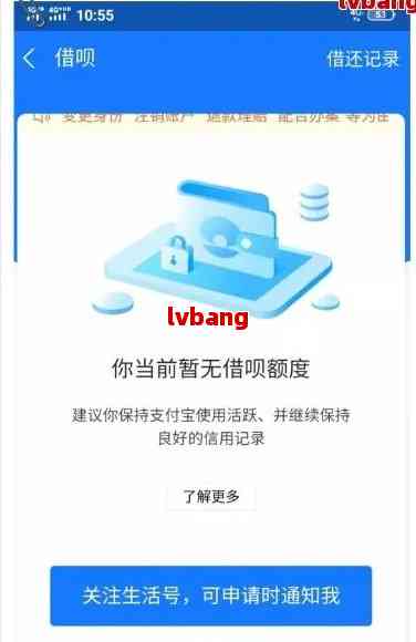 逾期很长时间的借呗借款，仅还本金成功协商还款的案例分析