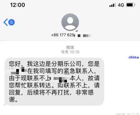 逾期一天游玩，是否会联系通讯录好友？解答与建议