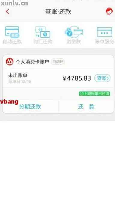 信用卡还款明细显示未入账什么意思：为什么已还款项仍显示未还？