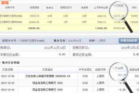 信用卡还款明细显示未入账什么意思：为什么已还款项仍显示未还？