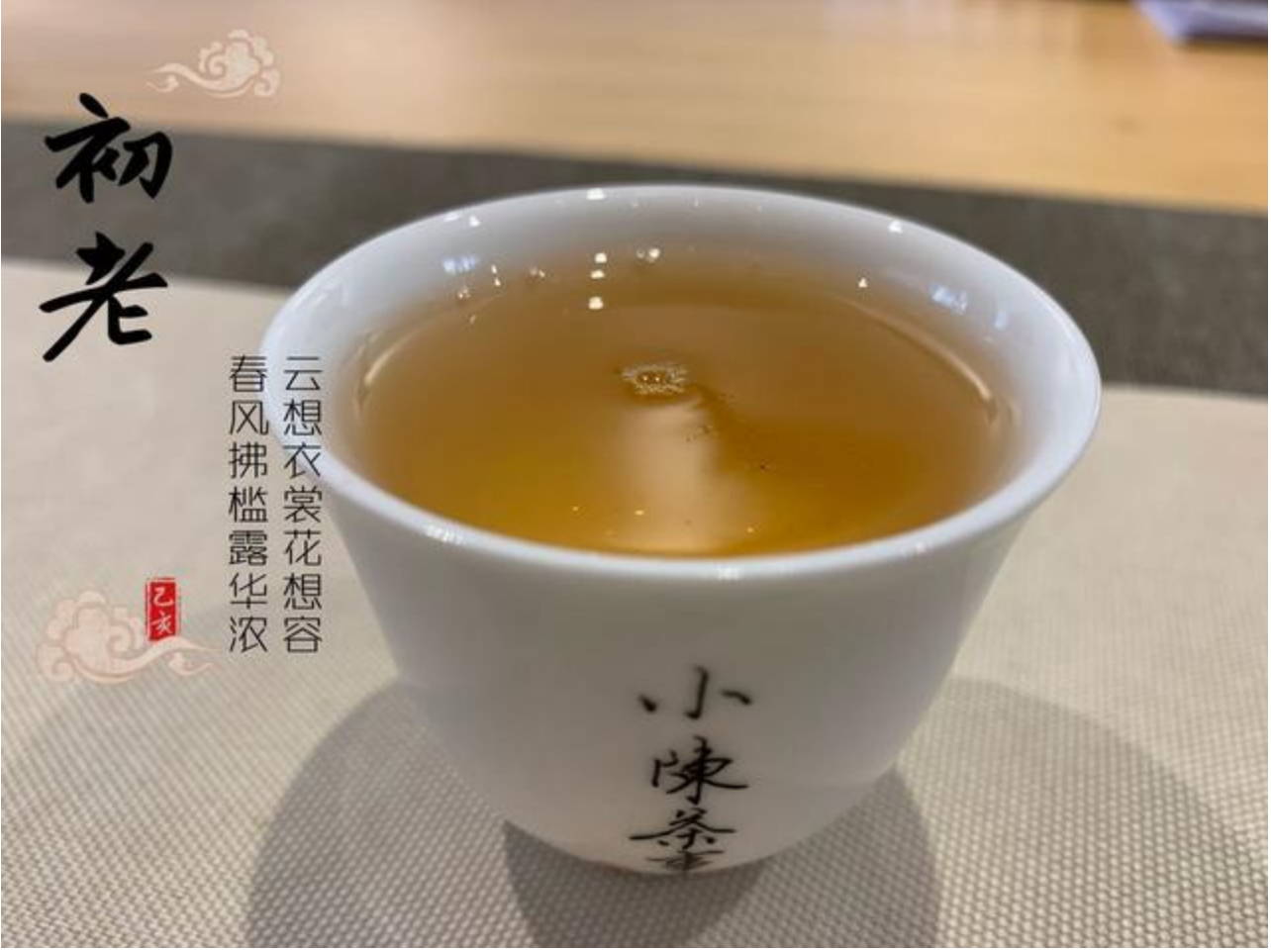 新 如何通过普洱茶平心火，以及饮用方法与注意事项