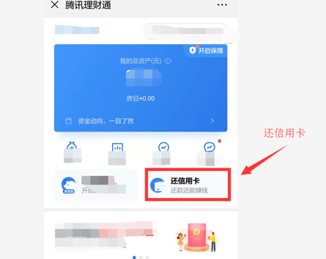 财付通信用卡还款操作指南：如何安全关闭自动还款功能