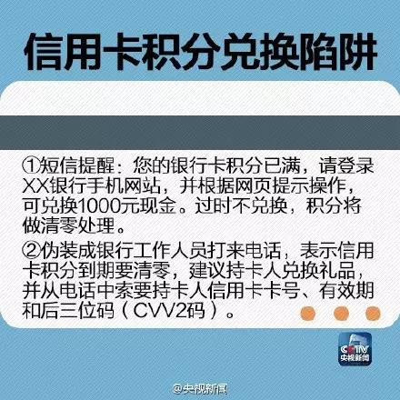 代替信用卡还款：你真的可以信任别人吗？