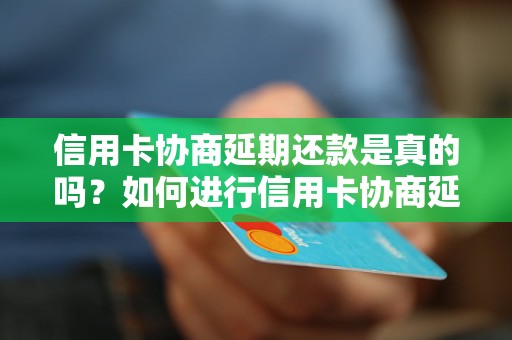 代替信用卡还款：你真的可以信任别人吗？