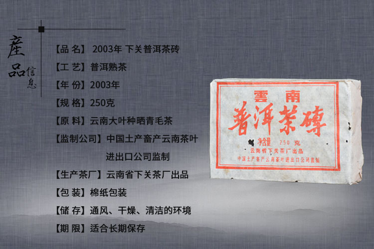 2003年普洱茶砖价格解析：年份、品质、产地等因素的综合评估