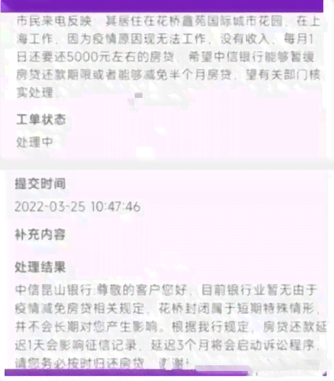 网捷贷提前还款的期限与规定：了解如何更有效地规划贷款偿还计划