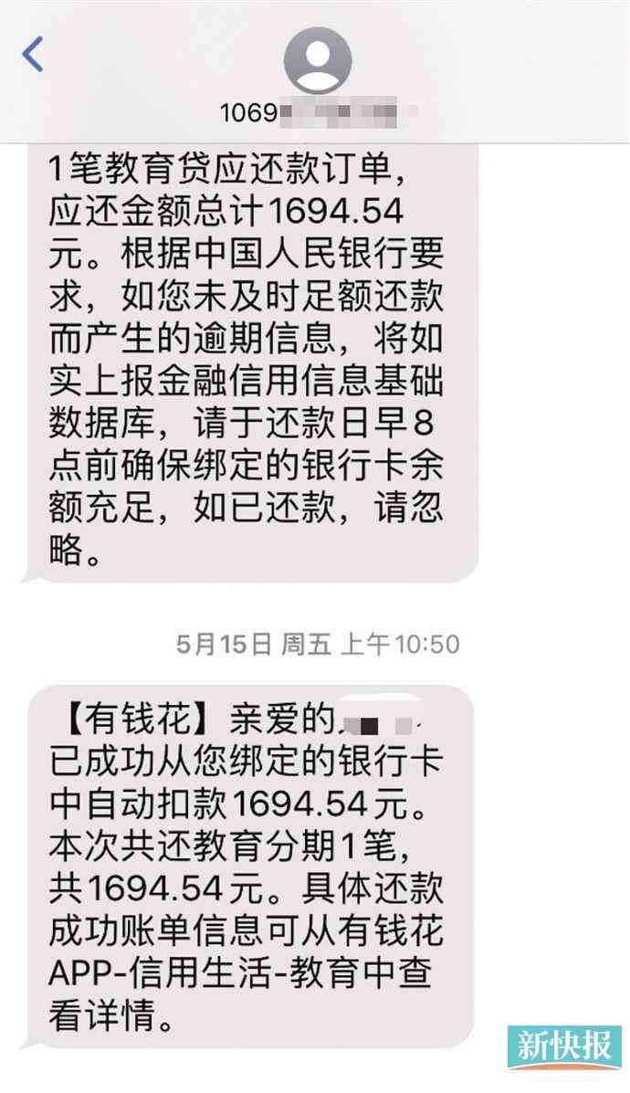 网捷贷提前还款的期限与规定：了解如何更有效地规划贷款偿还计划