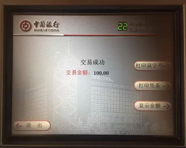 了解借记卡还款方式：网点、ATM、手机银行还是网上银行？