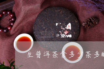 普洱茶含有sod吗为什么