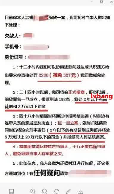 网贷逾期超过多少金额会判刑：起诉标准、立案金额与大额定义