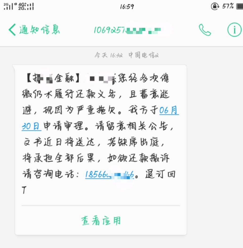 网贷逾期达到多少会被起诉：具体金额与起诉条件解析