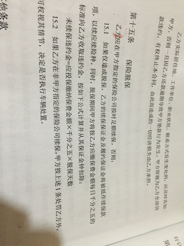 分期通未偿还完，是否可以继续借款？