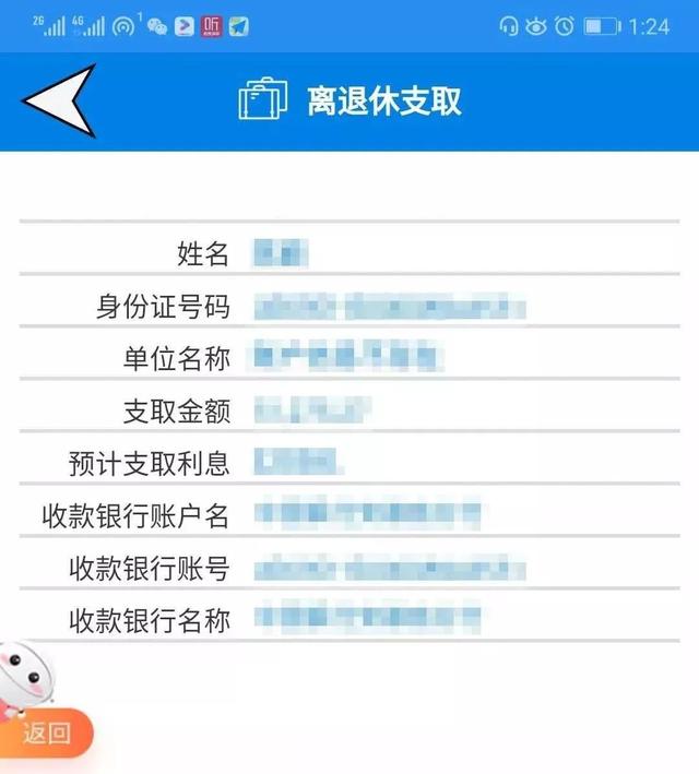 '分期通还进去的钱能用吗' - 安全使用及还款后的可用性详解