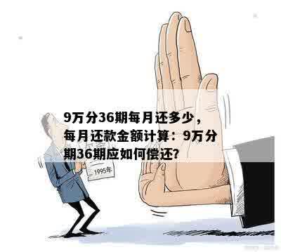 还款期内分三天还款可以吗怎么算：如何计算还款金额