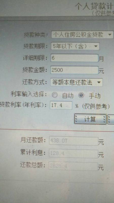 借款3万元，分36个月还款，每月利息是多少？