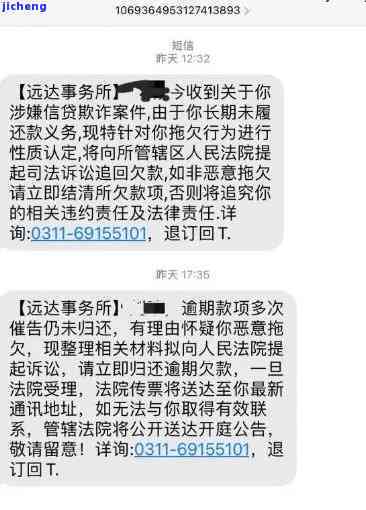 逾期后多久会通知家人？逾期信息发送时间解析