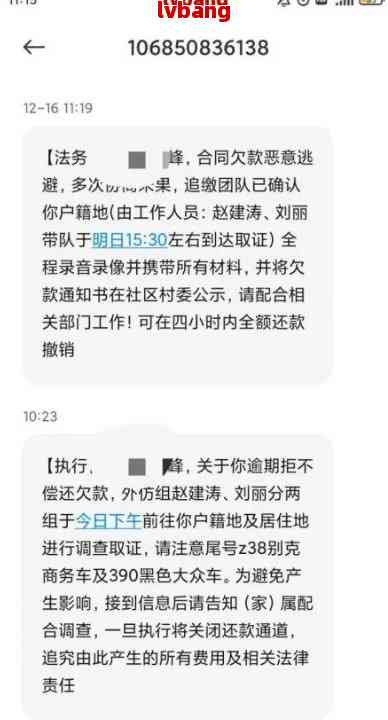 逾期后多久会通知家人？逾期信息发送时间解析