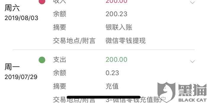 解绑银行卡后的借呗扣款问题：是否还能正常扣款？