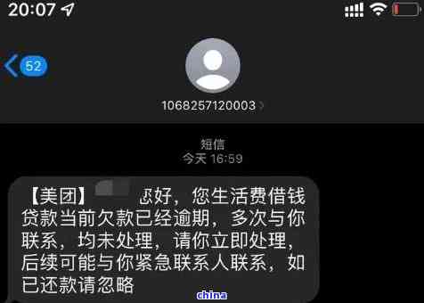 美团逾期1万多25天真的会上门收回全款吗安全吗-美团逾期1万多25天真的会上门收回全款吗安全吗