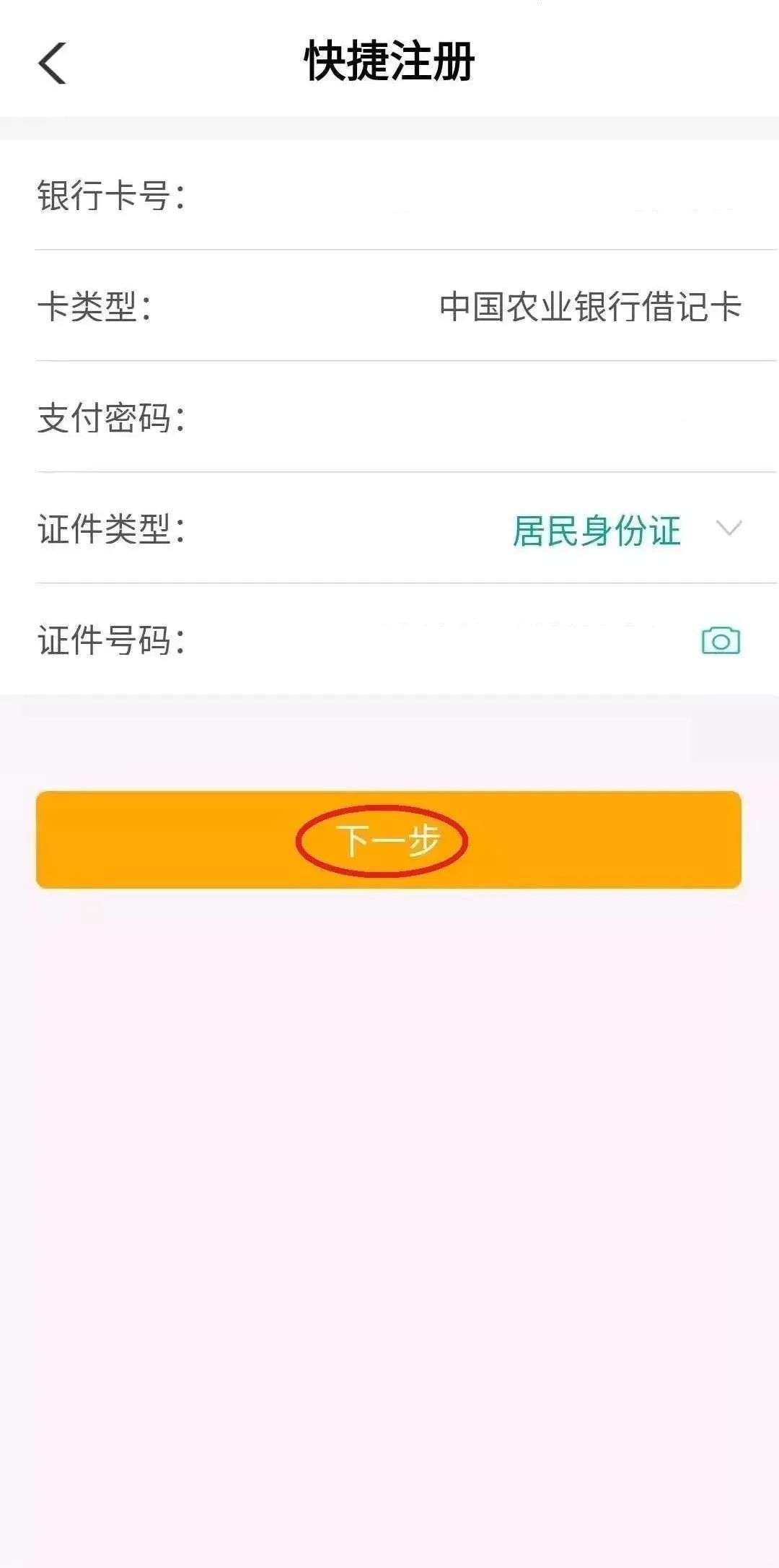 裕农通怎么转账取款：操作指南与遇到问题解决方法