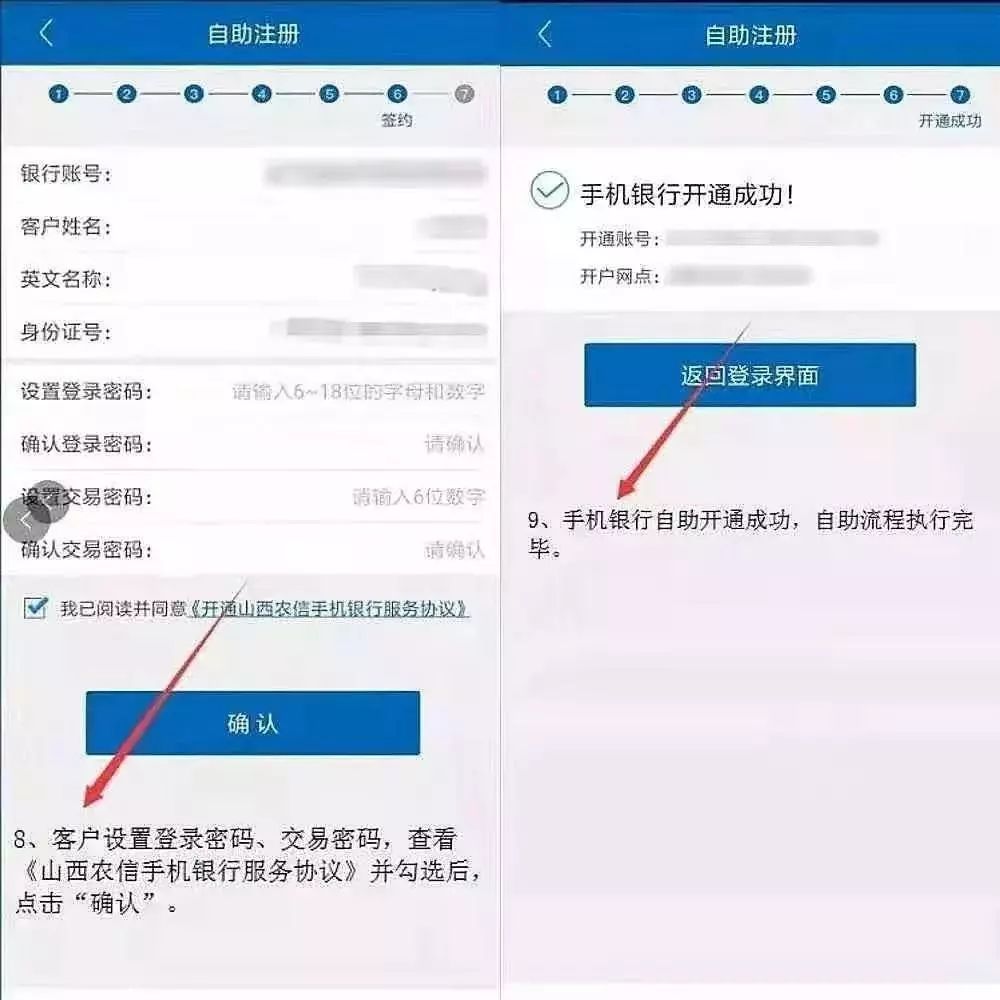 裕农通怎么转账取款：操作指南与遇到问题解决方法