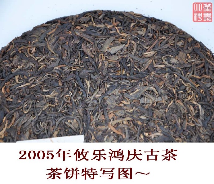 2005年产普洱茶饼：古树之韵，岁月沉淀的香气