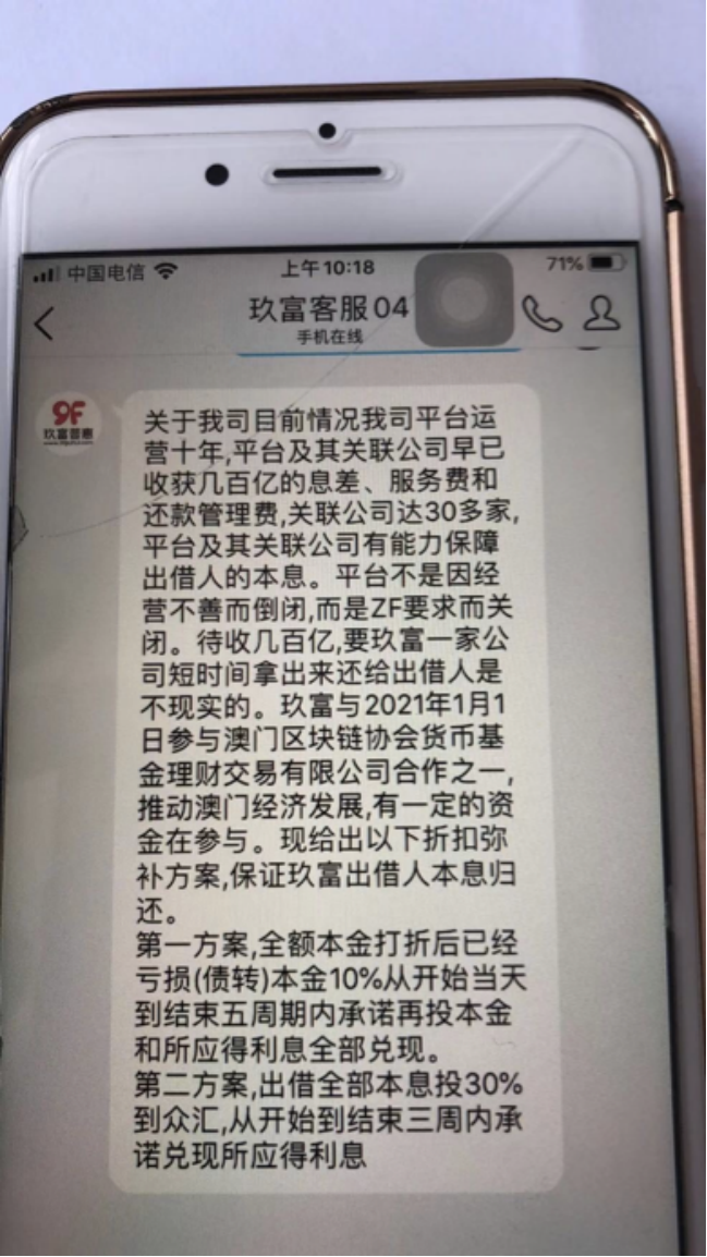 新玖富万卡逾期还款，购买人保后还能退款吗？