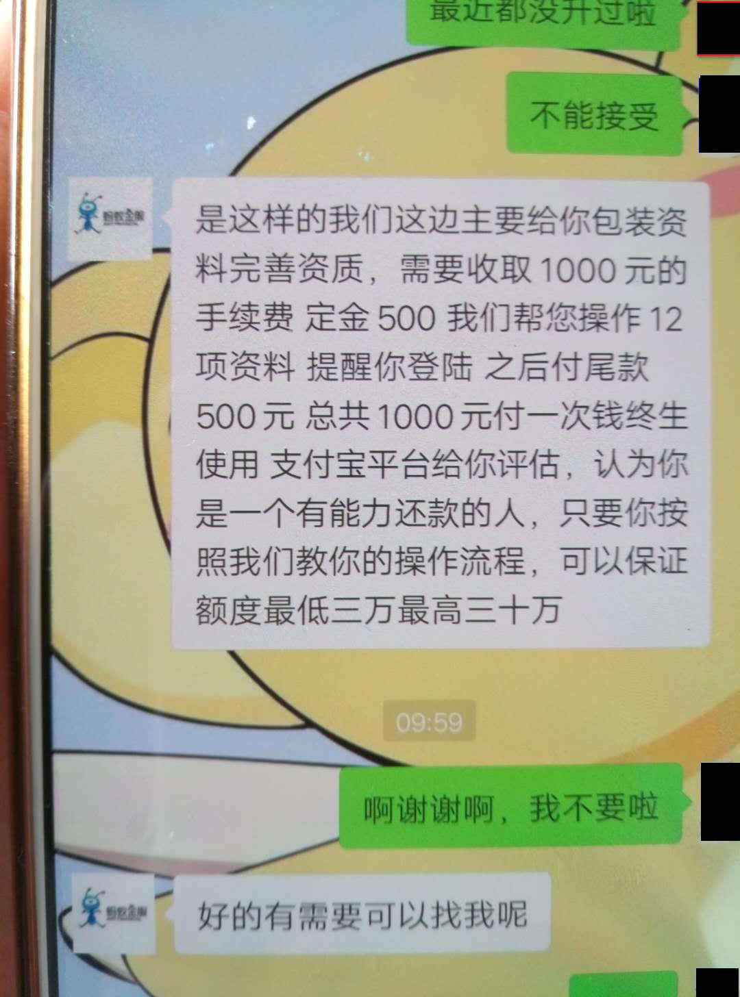 借呗拒绝了期还款会怎么样：处理建议与后果分析