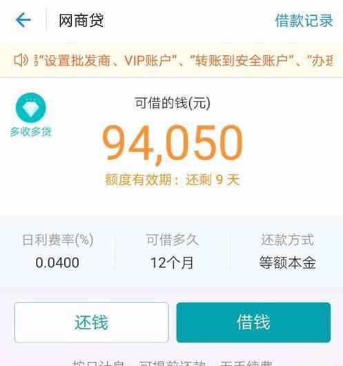 支付宝借呗网商贷逾期后如何分期还款？是否可以逐步偿还？