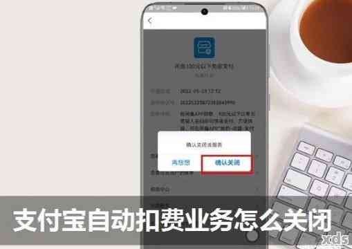 中信还款宝会员产品：如何取消自动扣款和了解详情